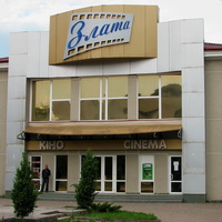 Кинотеатр "Злата" (бывший  кинотеатр Дружба)