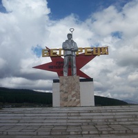 памятник металлургам
