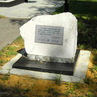 г. Пенза, памятный камень мемориал «Разорванная звезда».
