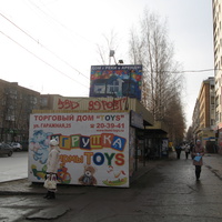 Сыктывкар 2014 - ул. Коммунистическая