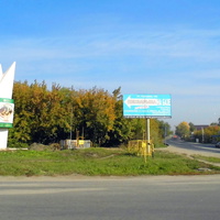 г. Пенза, ул. Аустрина «Росток».