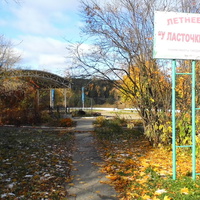 г. Пенза, смотровая площадка «Ласточкины горы»