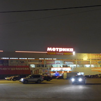 Гипермаркет Метрика