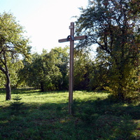 поклонный крест