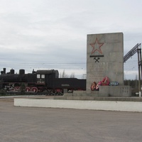 монумент «Стальной путь», Локомотив, являющийся частью мемориала.