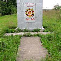 Памятник выпускникам школы погбшим в ВОВ