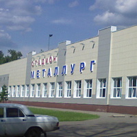 Стадион Металлург