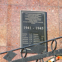 Братская могила 94советских воинов
