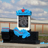 Памятный знак в селе Зоринские Дворы