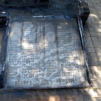 Братская могила 90 советских воинов