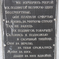 Обоянь. Памятник погибшим в годы Великой Отечественной войны.