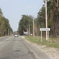 село Пирново