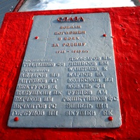 Братская могила 453 советских воинов