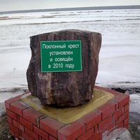 Камень у поклонного креста.