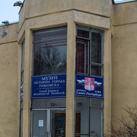 Музей истории Павловска