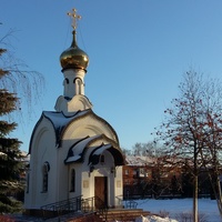 Храм-часовня Новомучеников и Исповедников Ступинских