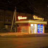 На улице Пацаева.