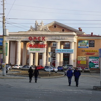 Орск.