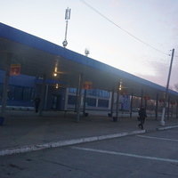 Автовокзал.