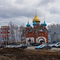 Церковь Царственных страстотерпцев, Московское шоссе, Дягилево
