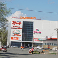 Торговый центр.