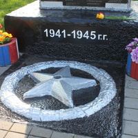 Солдатское. Памятник односельчанам, погибшим на войне.
