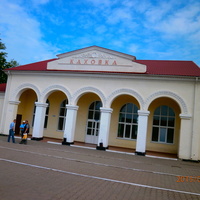 Залізничний вокзал станції Каховка.