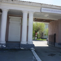 Новотроицк.