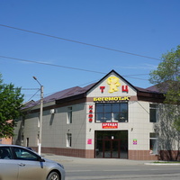 Новотроицк.