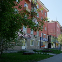 Новотроицк.