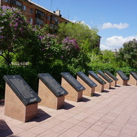 Плиты памяти.