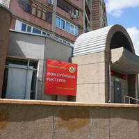 Новотроицк.