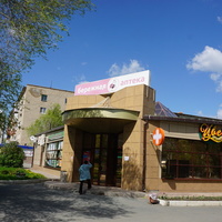 Новотроицк.