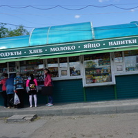 Новотроицк.