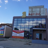 Новотроицк.