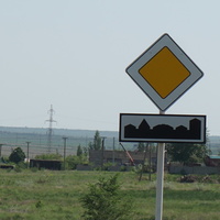Интересный знак...на дороге в Новый кумак.