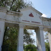 Старая арка.