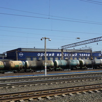 Здание ОВЗ  (Орского вагонного завода).