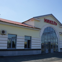 ж\д станция Никель.