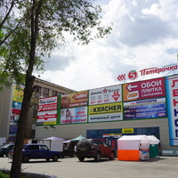 Торговый Комплекс.