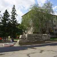 На Ленинского Комсомола.