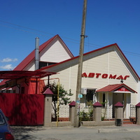 Автомагазин.