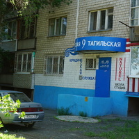 На улице Тагильской.