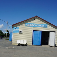 Автосауна на Энергетиков.