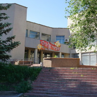 Новотроицк.