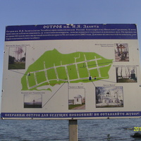 Информационный щит острова им. Залита (Талабск)