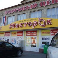 Строительный магазин на улице Краснознамённой.