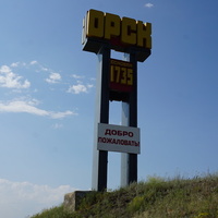 Стелла при вьезде со стороны города Гай.