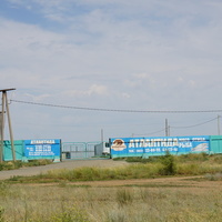 Частная рыбная фирма Атлантида.