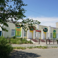 Продовольственная фирма.